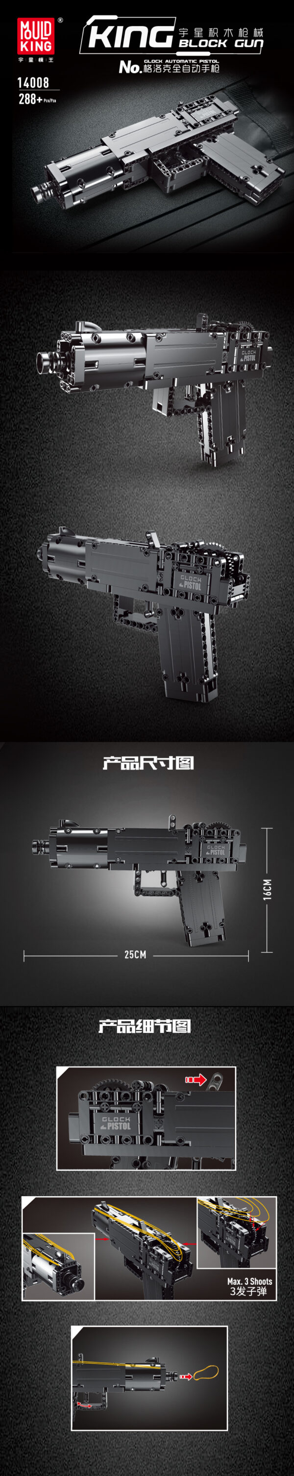 Blocks Gun Glock 288el.